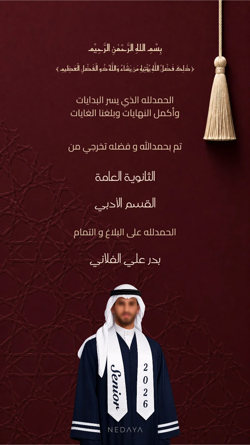 نقش — أحمر