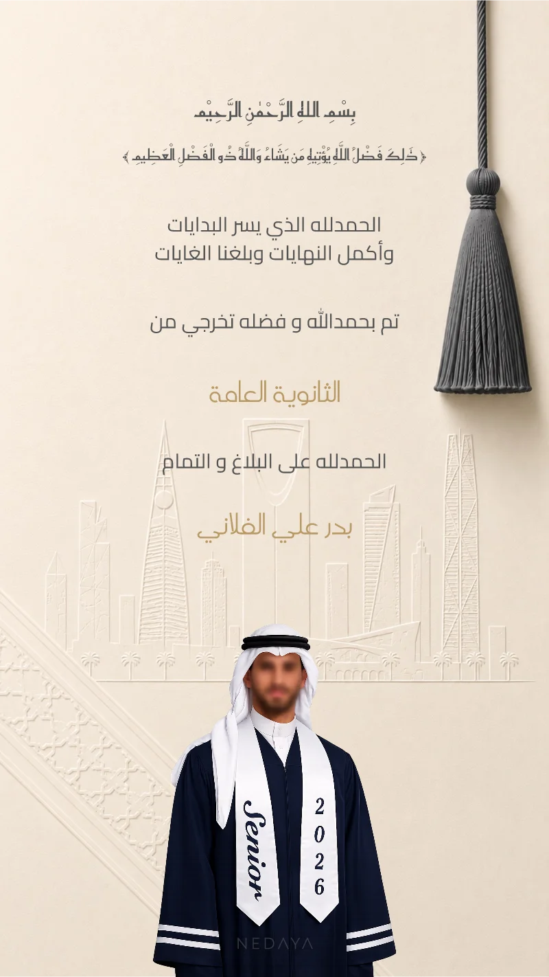 أفق الرياض — كريمي