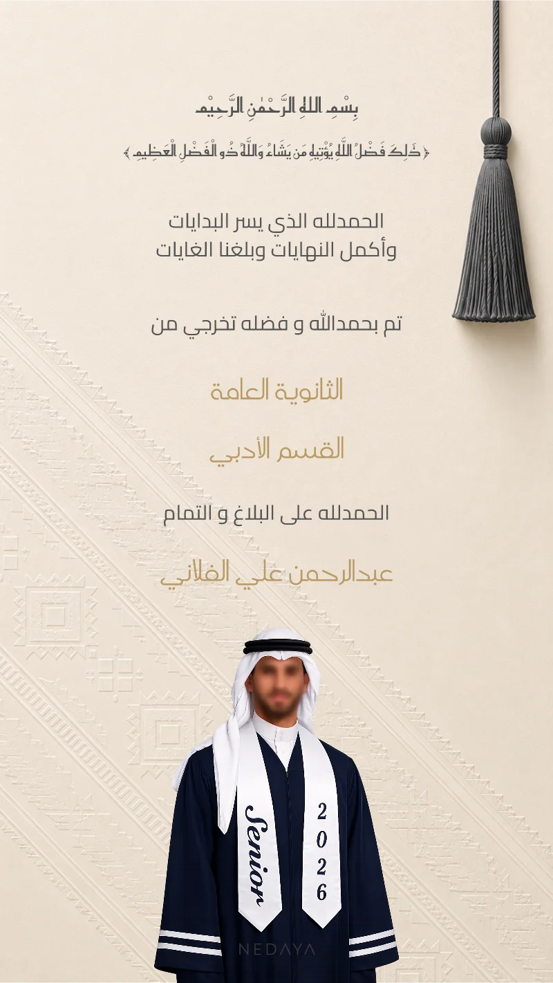 السدو — كريمي