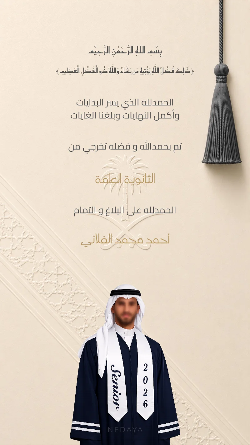 الشعار السعودي — كريمي