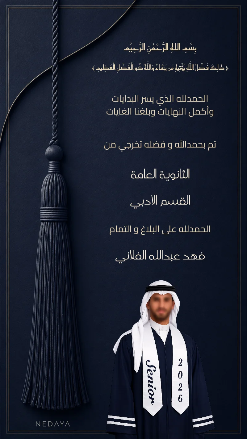 تاسل — أزرق