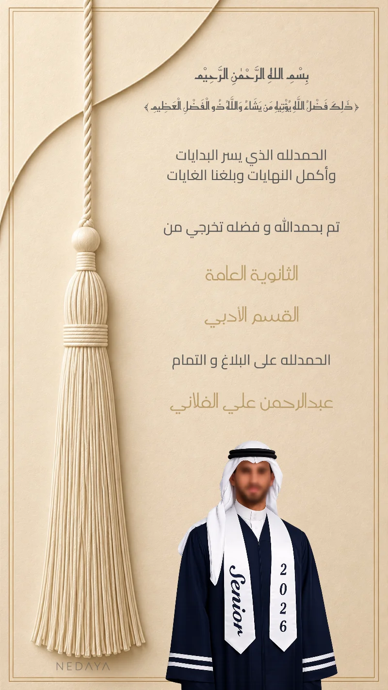 تاسل — كريمي