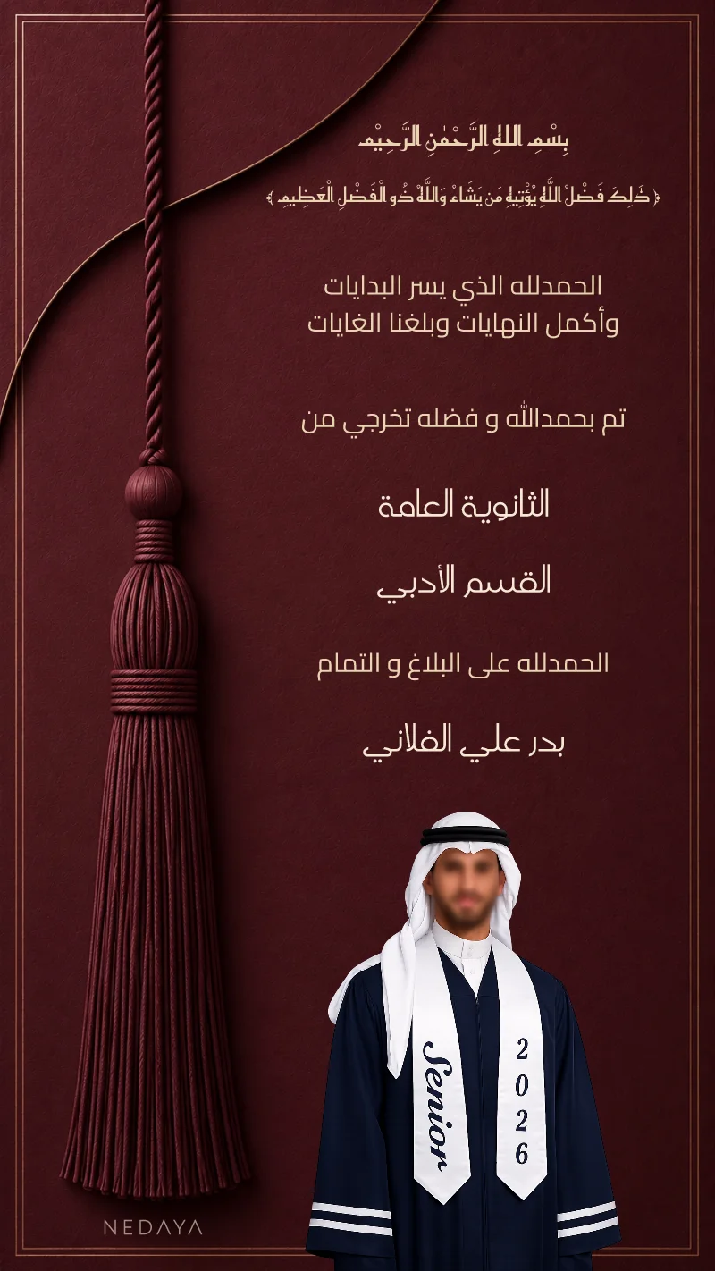 تاسل — أحمر