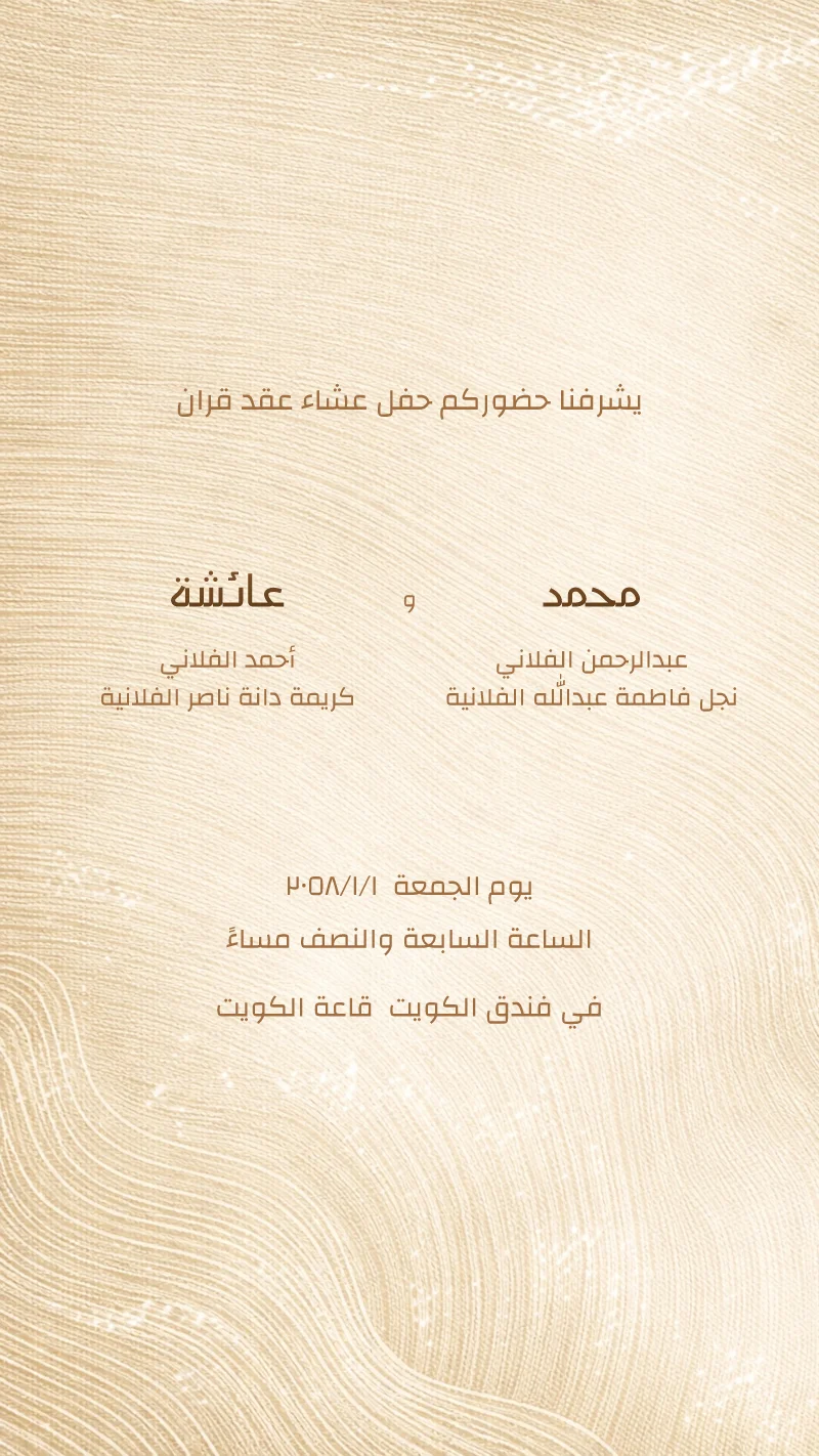 حرير كراميل