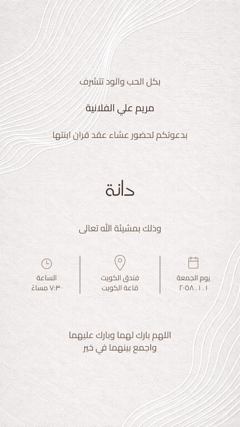 العاج الطيني