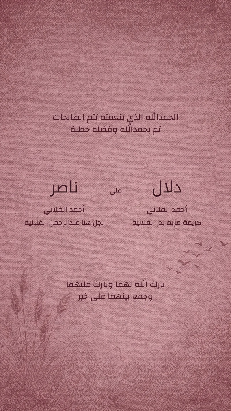 ورد الخزامى