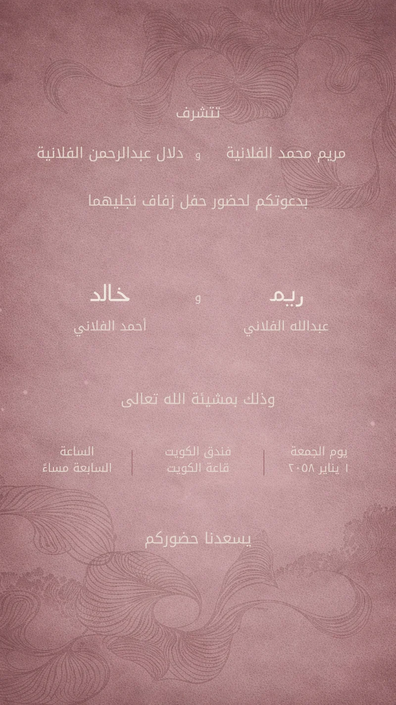 الوردي الترابي