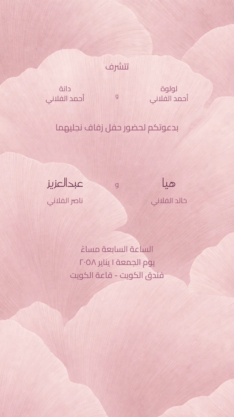 بتلات وردية