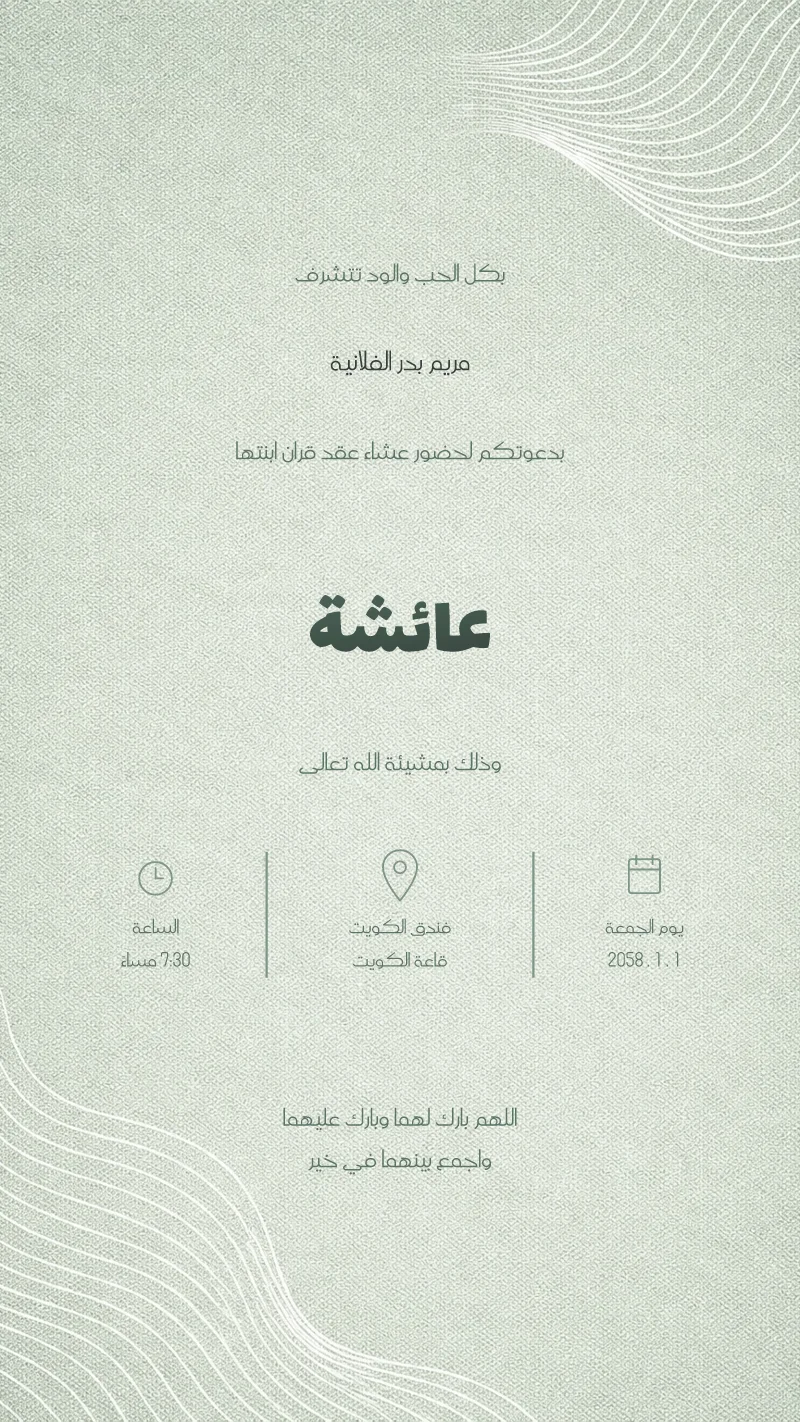 نسيج سادو أخضر