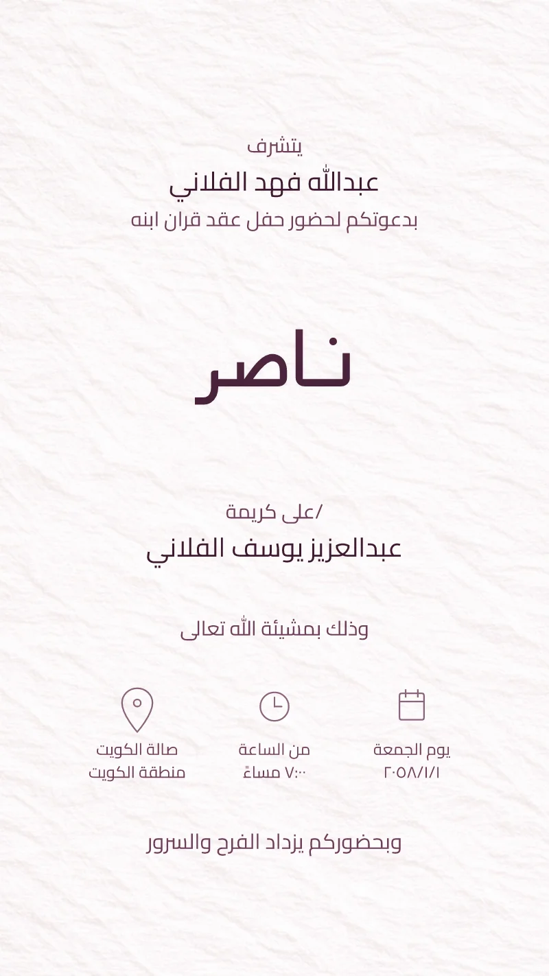 حجر وردي ناعم